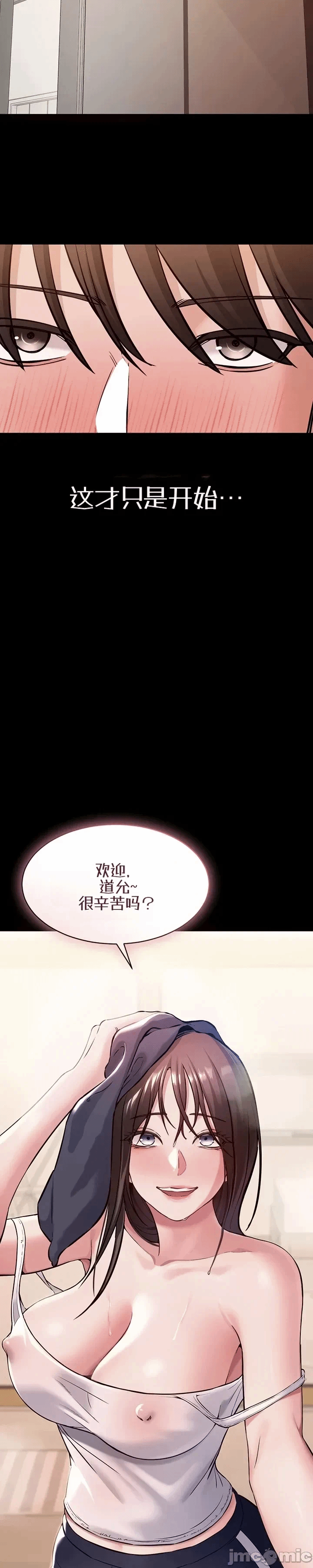 第6话6 第 26 页