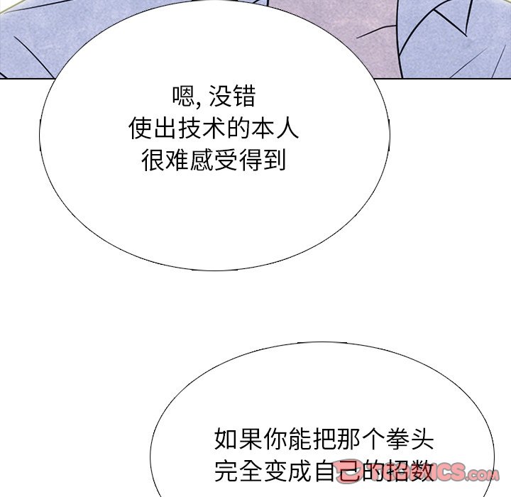 第324话 第 138 页