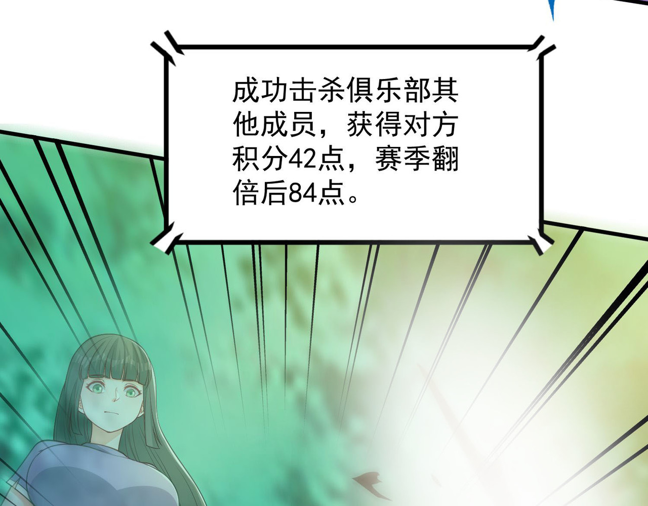第45回 逃跑方向，卦象大吉？ 第 38 页