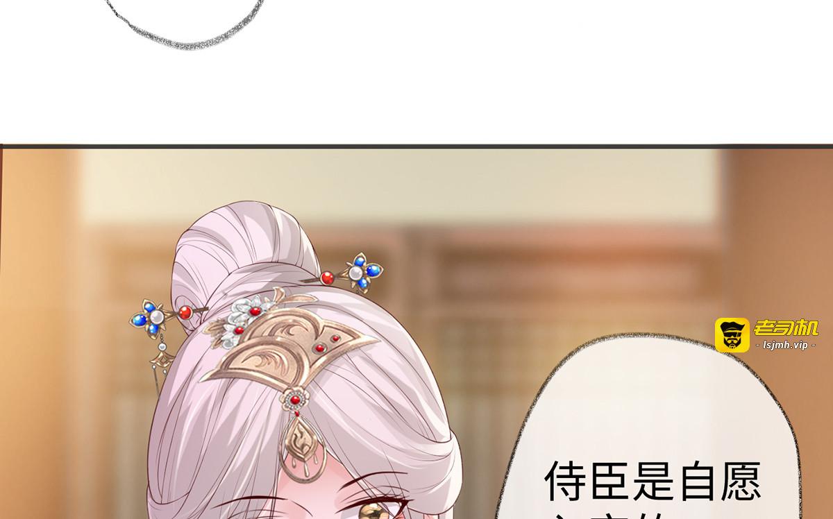第12话 伺候哀家 第 47 页