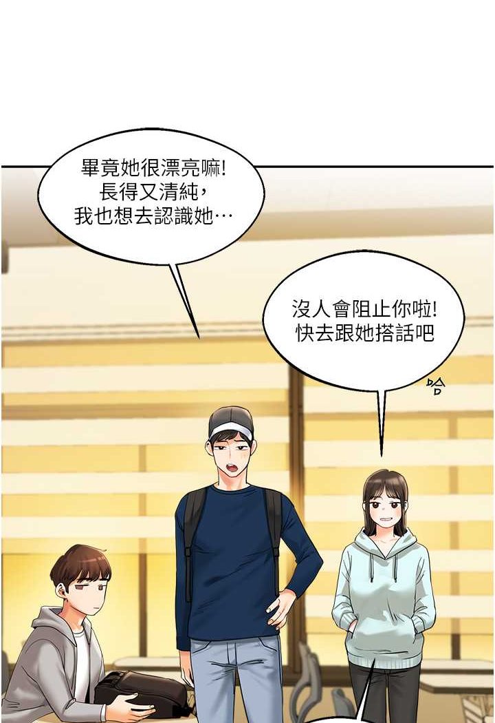 第2话 第 21 页