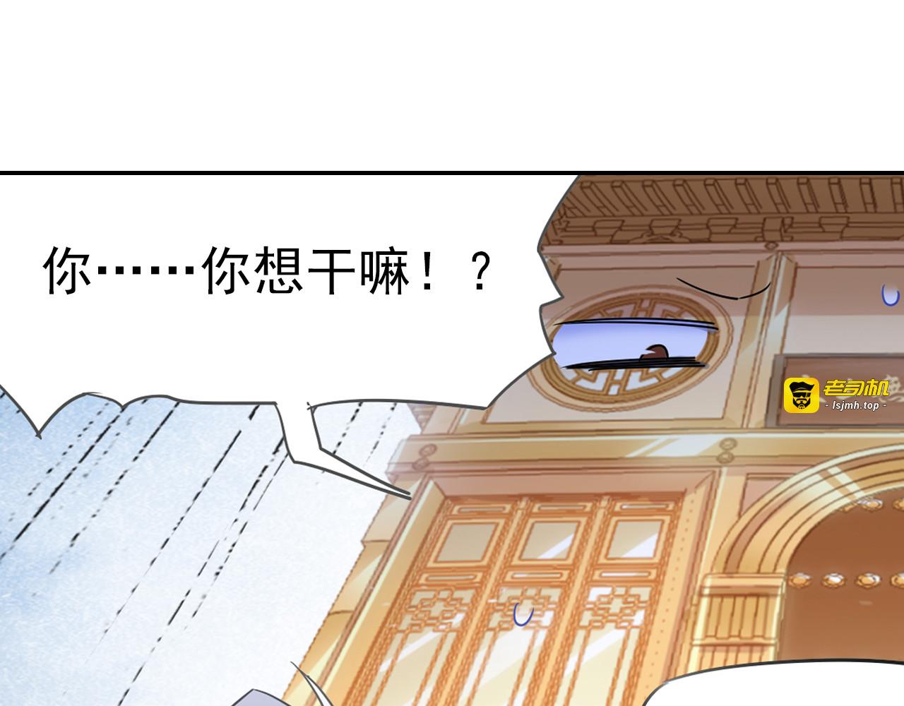 第13话 赖皮道长！ 第 7 页