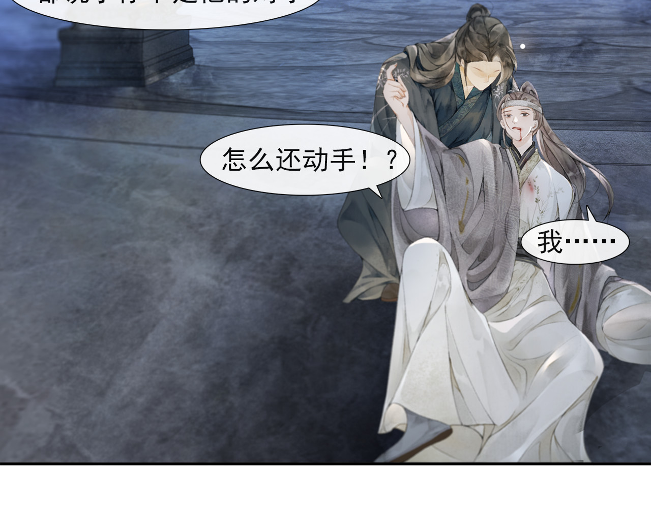 第30话 暗夜追踪 第 38 页