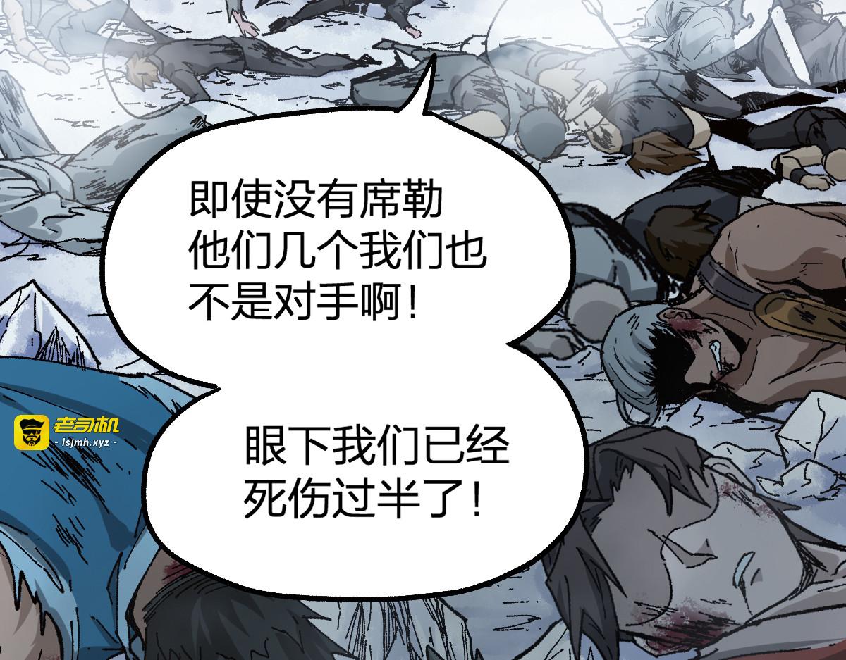 第181话 阻击人王 第 97 页