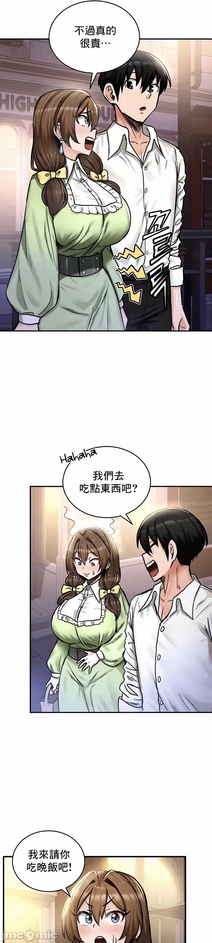 第17话 第 11 页