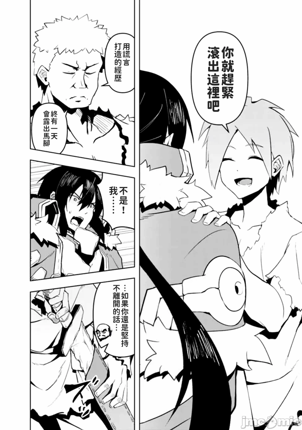 第1话1 第 22 页