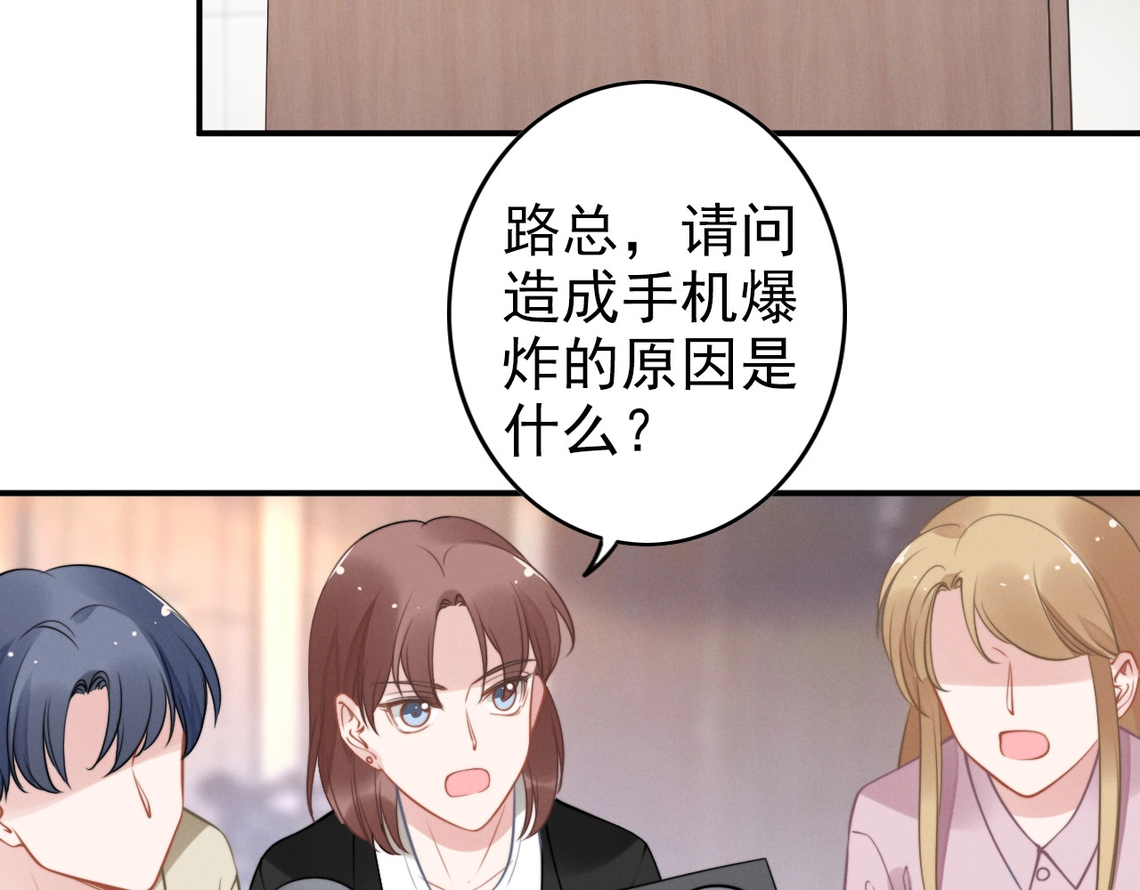 第124话 暧昧的健身房 第 6 页