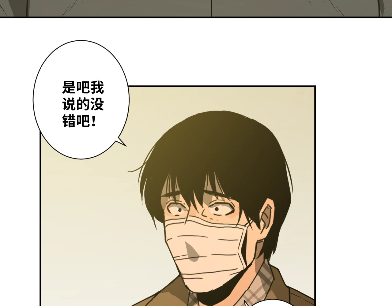 第10话 钱盒子里的秘密 第 50 页