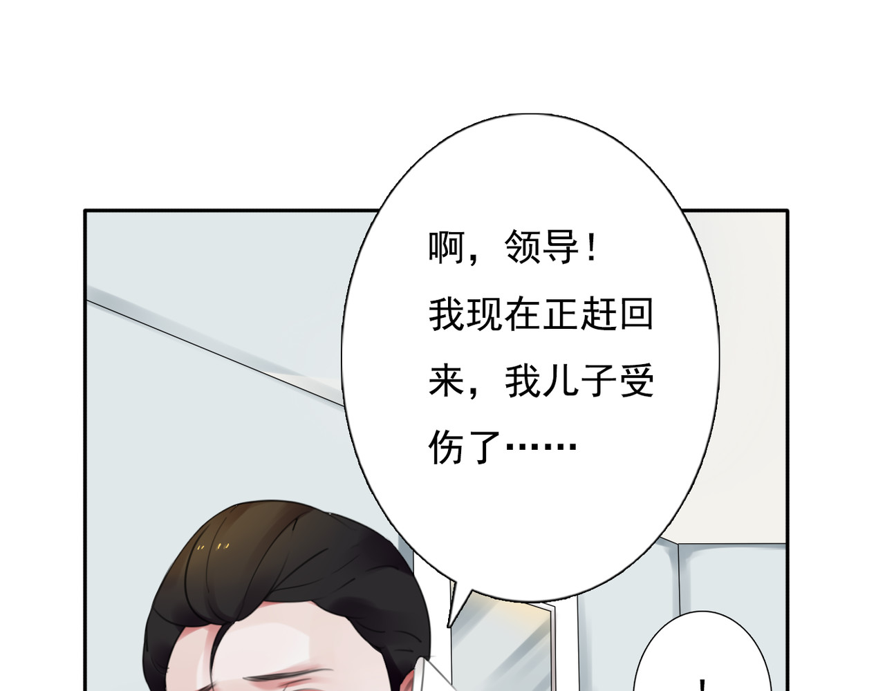 第17话 被揭露的秘密 第 48 页