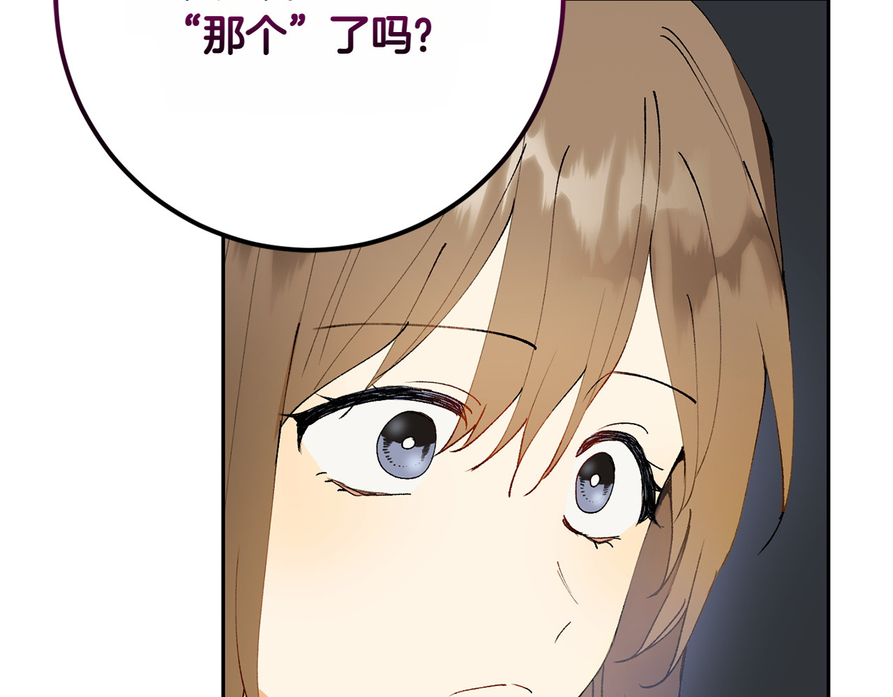 第8话 分头行动 第 142 页