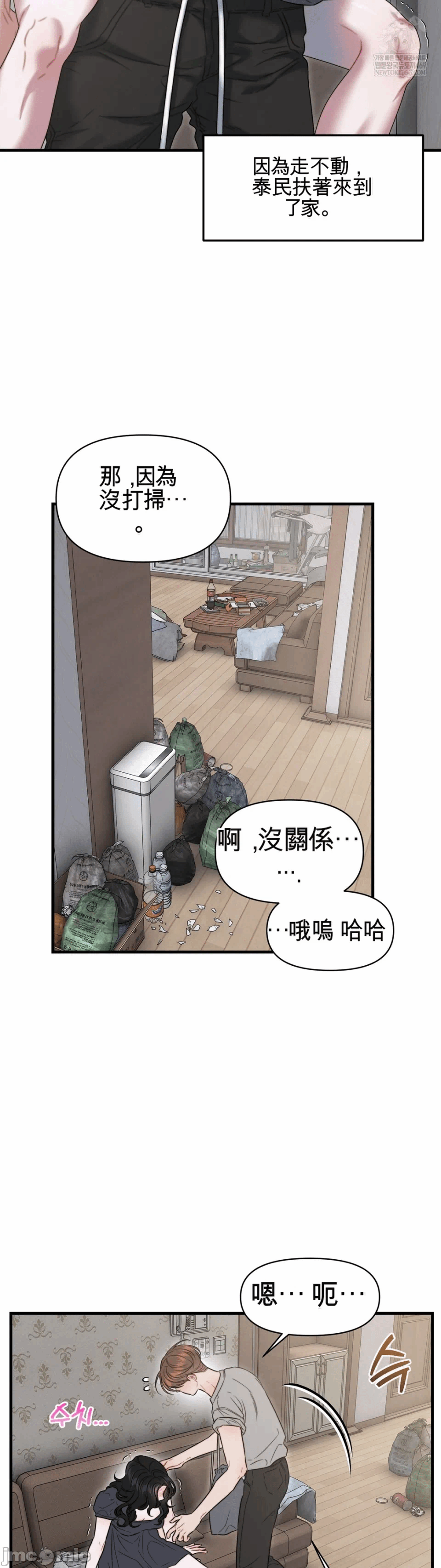 第10话10 第 21 页