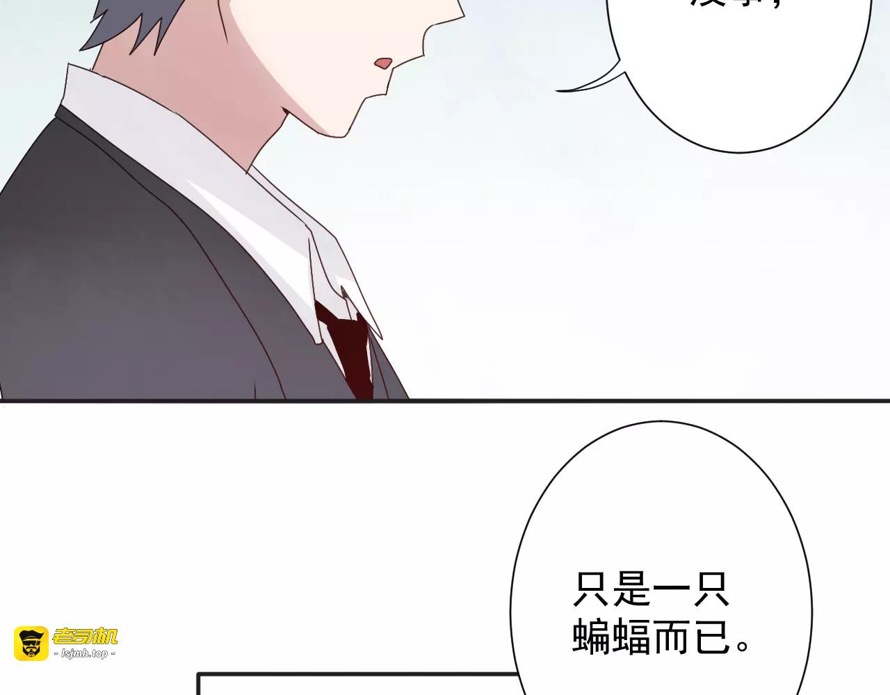 第37话  搜山 第 73 页