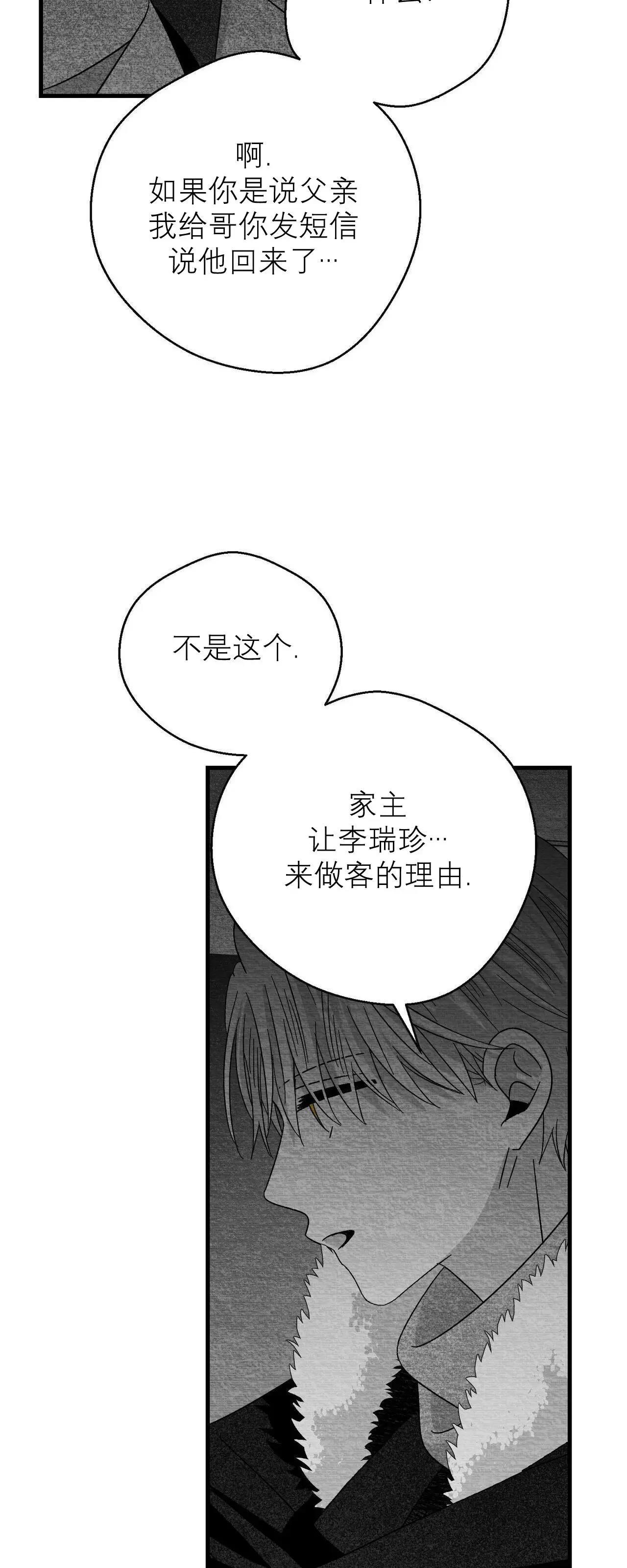 第34话 第 28 页