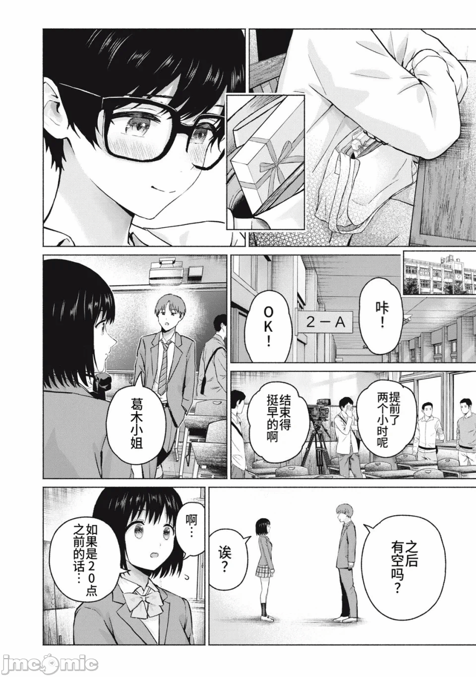 写真乐园！[AI翻译] [桂あいり/西木田景志] グラぱらっ！ 第27话 - 30