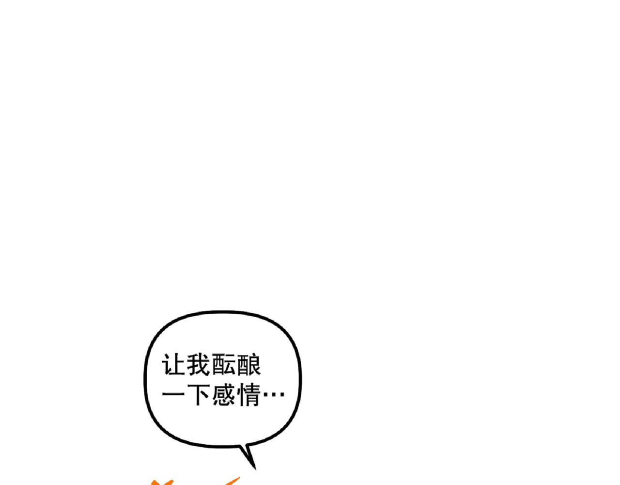 第 44话 第 117 页