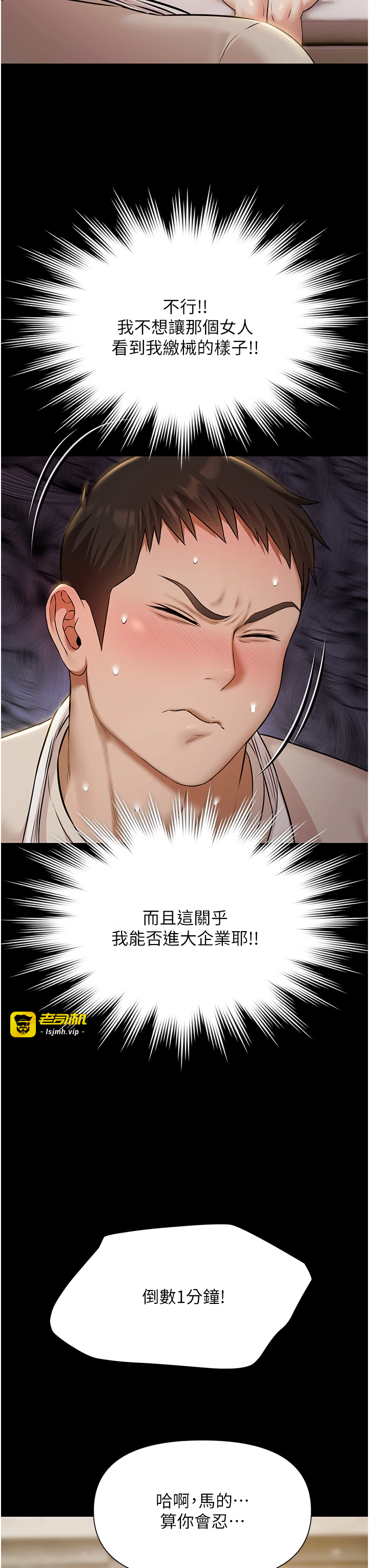 第5话 - 绝对要忍住v.s.绝对要你射 第 29 页