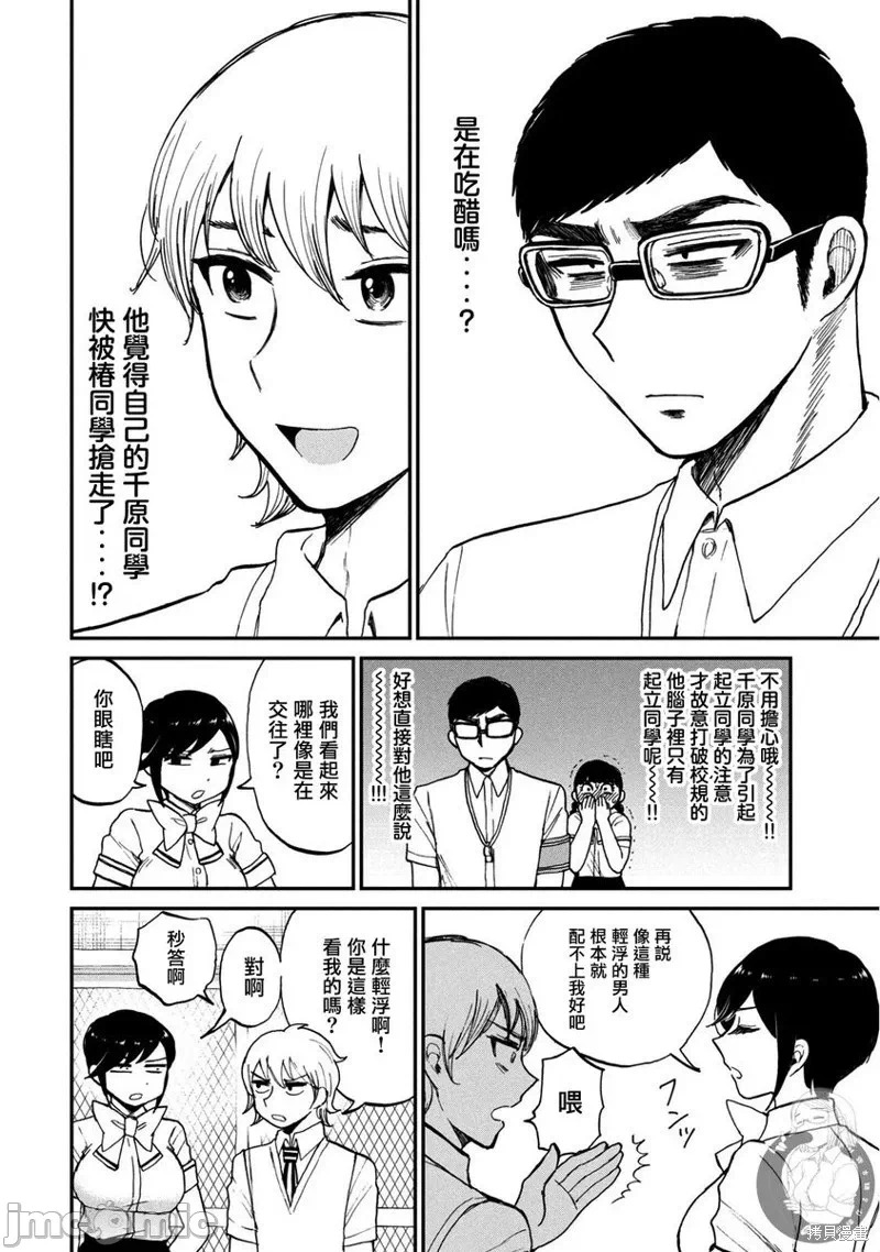 蛮横无理的大小姐正在感到苦闷 [鹅妈妈汉化组] [木下由一] あらくれお嬢様はもんもんしている 第19话 - 15