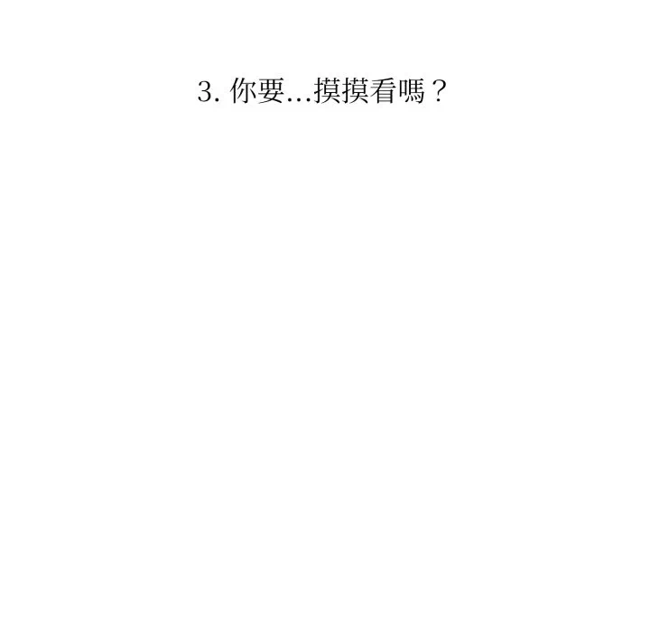 第3话 第 14 页