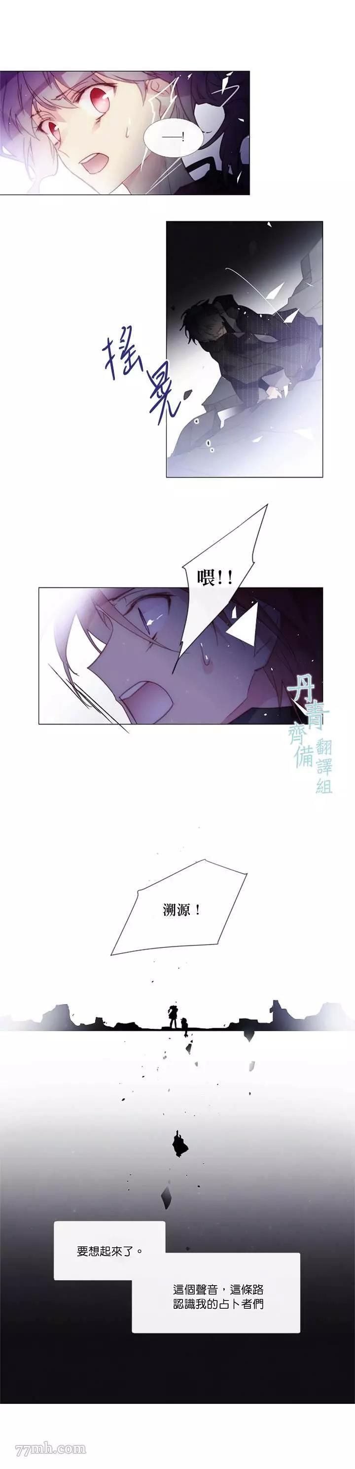 第56话 第 8 页