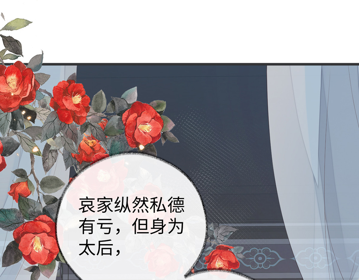 第58话 绝子汤？ 第 32 页