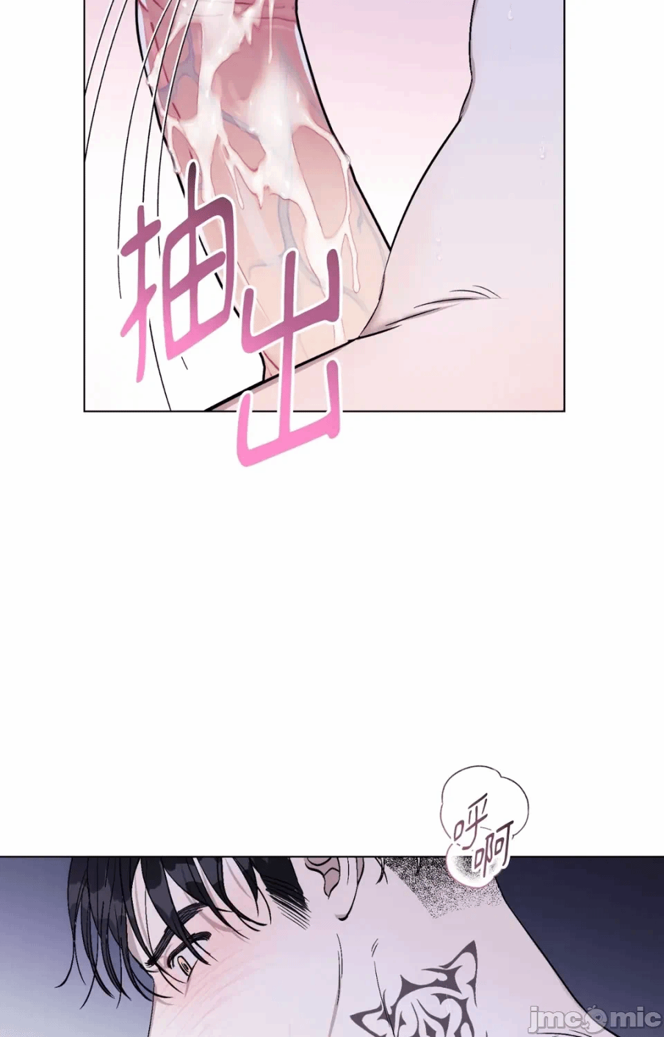 第2话 第 70 页