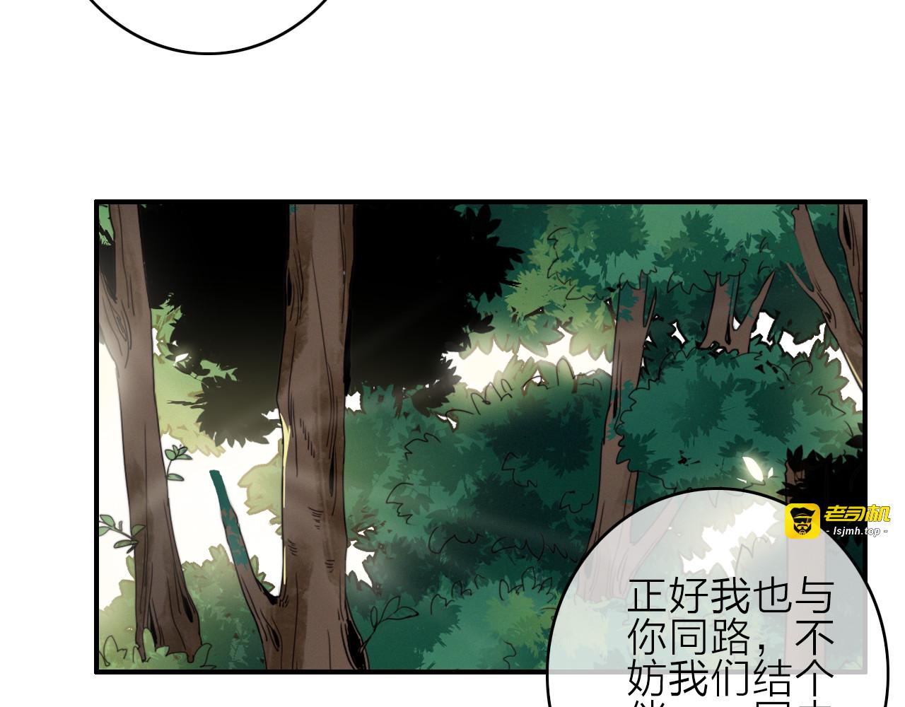 第1话  逃婚的千金 第 141 页