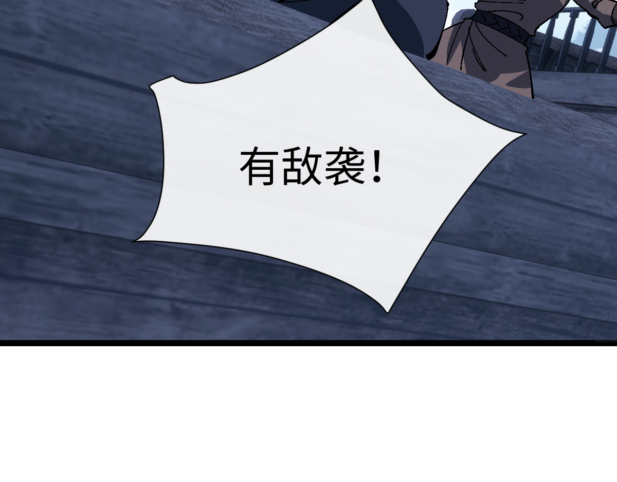 第162话 敌袭 第 44 页
