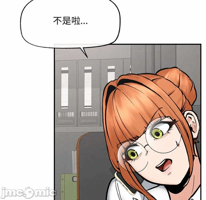 第20话 第 70 页