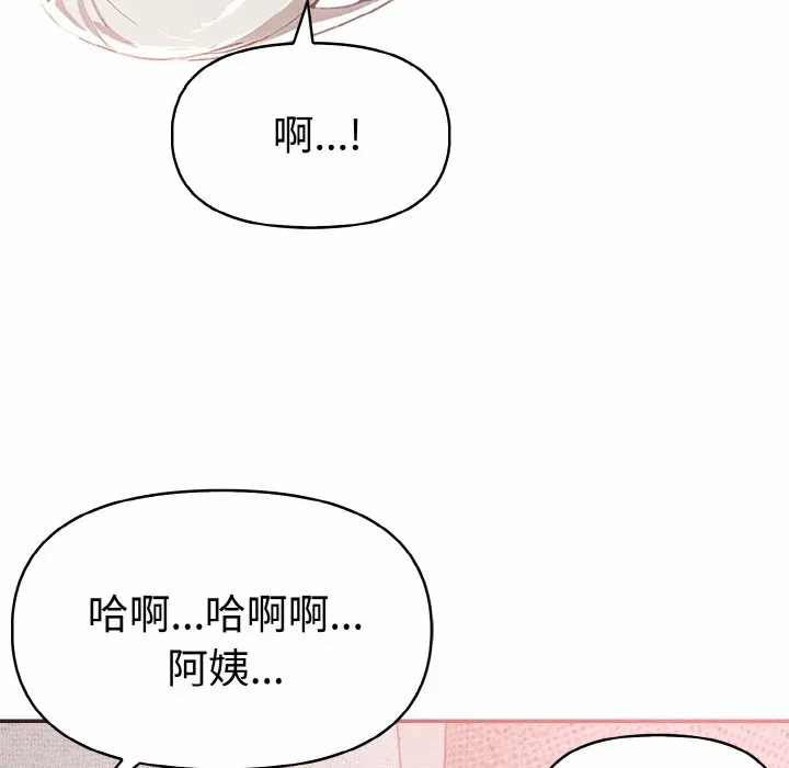 第8话 第 36 页