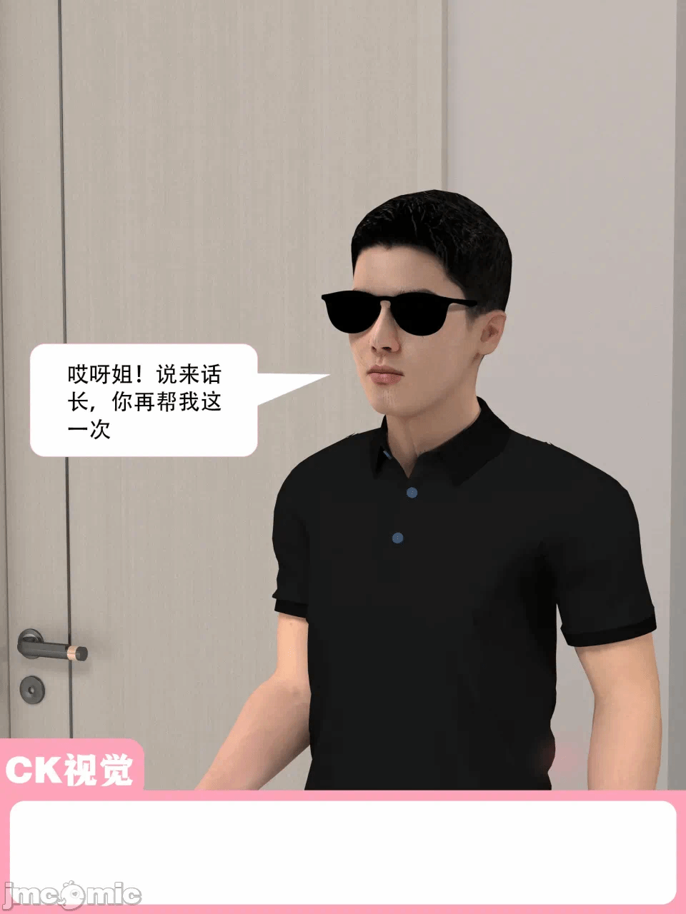 第一话 第 11 页