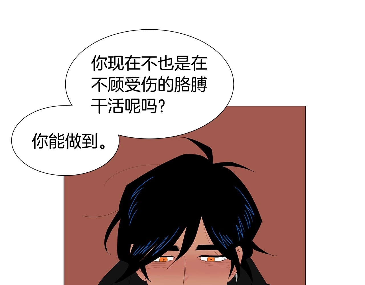 第118话 一起吃烤肉 第 62 页