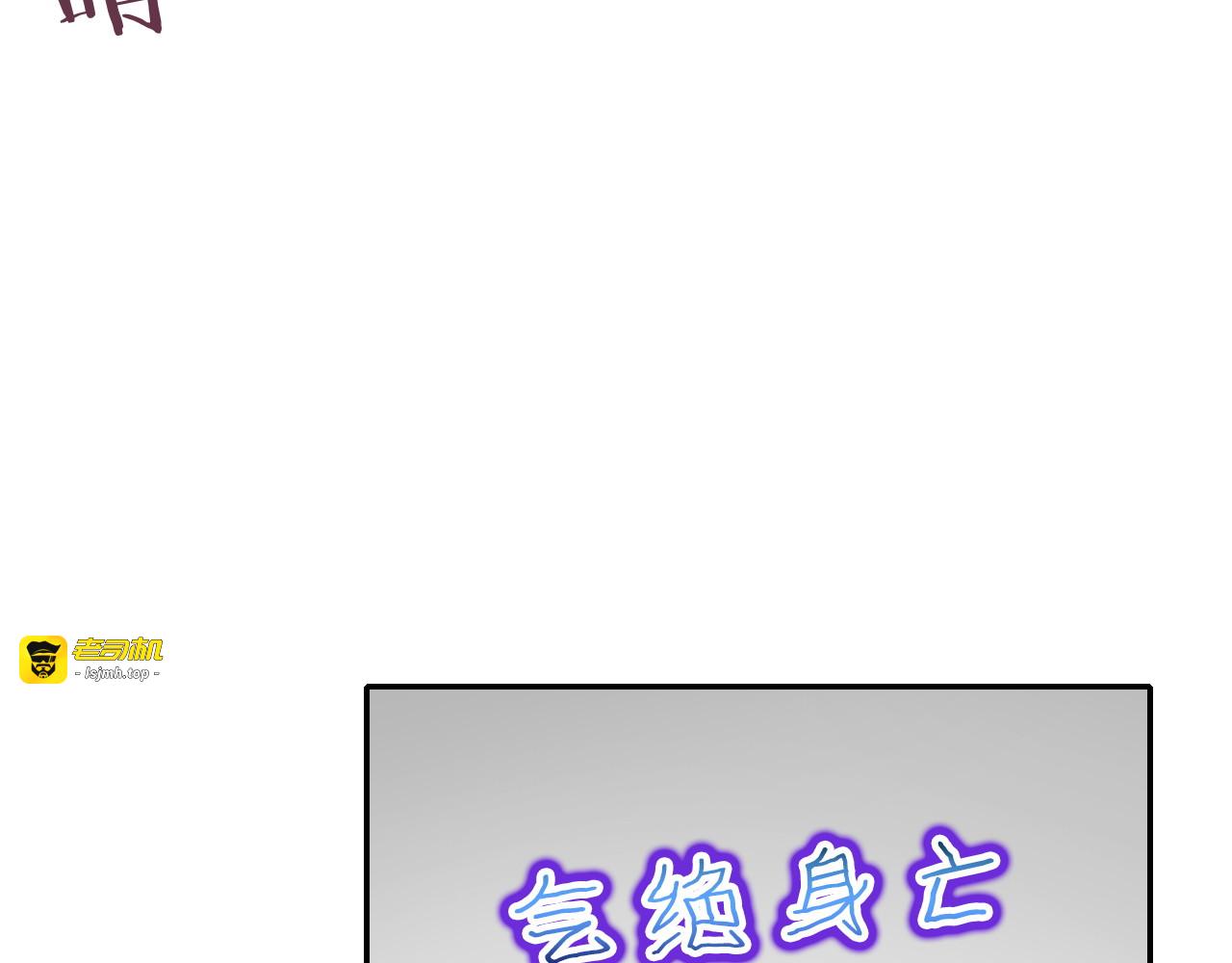 第8话 真香！ 第 53 页