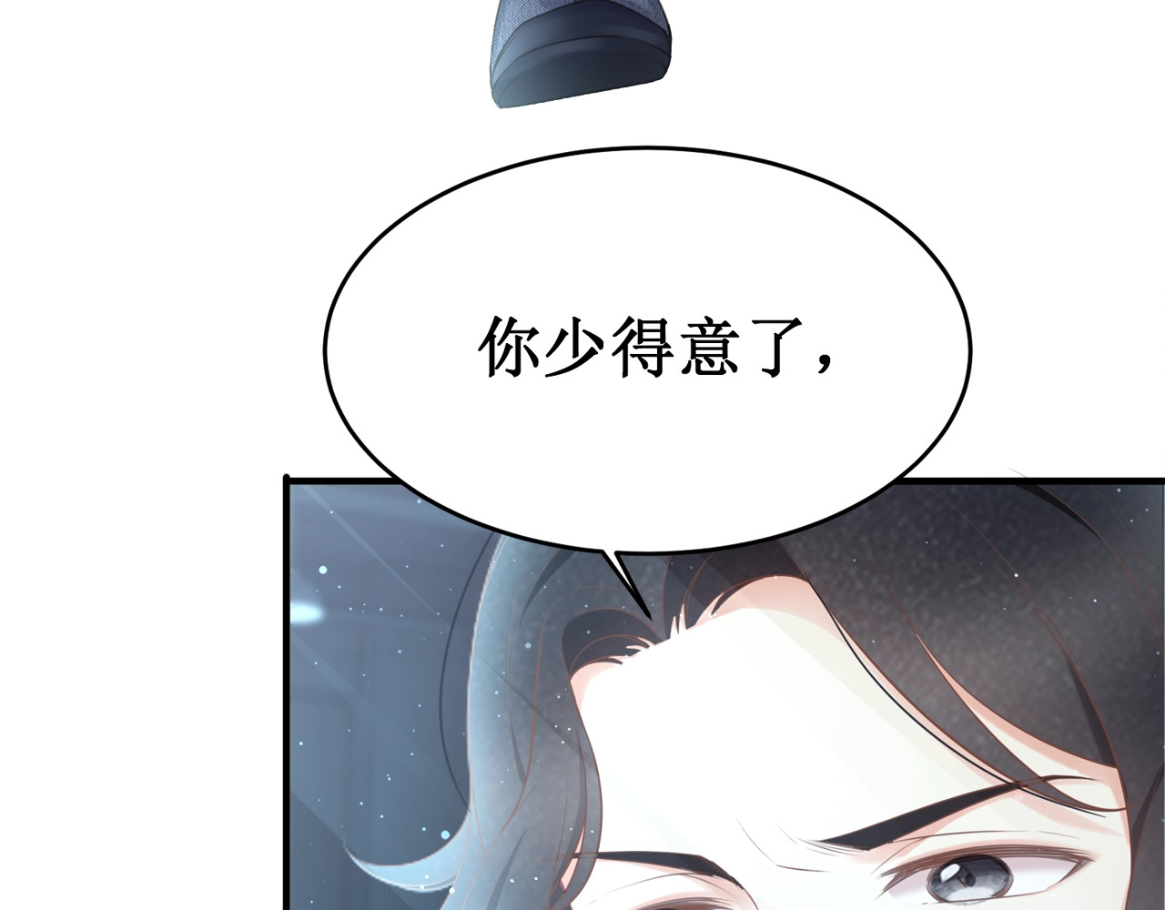 第54话 绝不会让你和宝宝有事 第 28 页