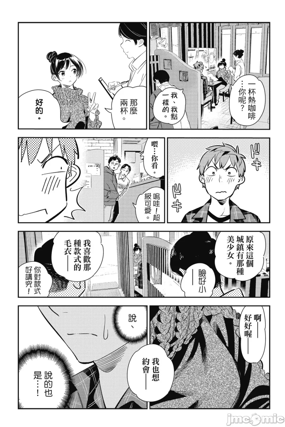 第32话 第 66 页
