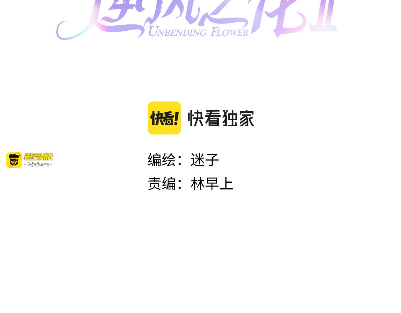 第二季 24 月光下 第 3 页