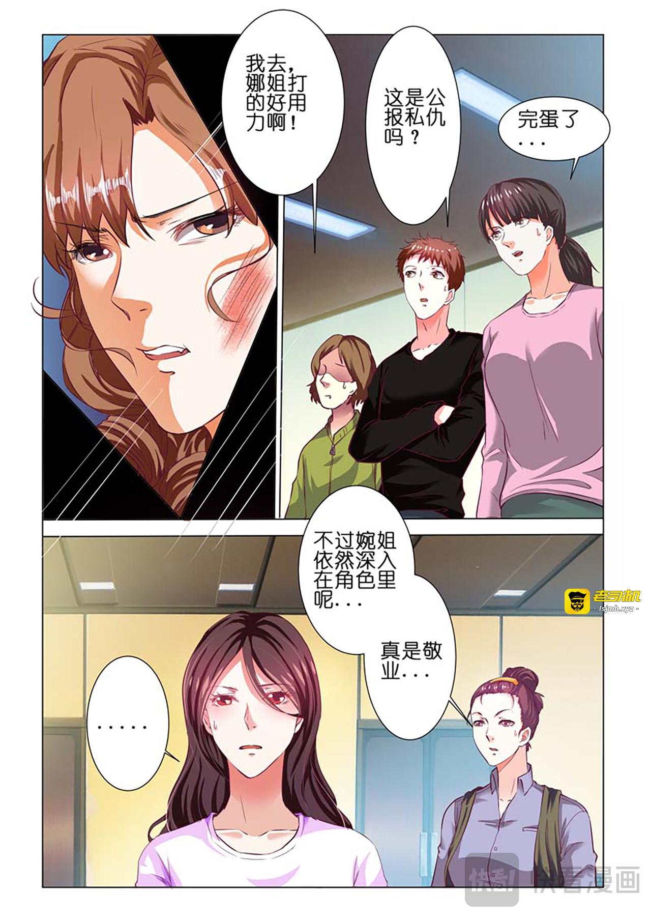 第40话 第 3 页