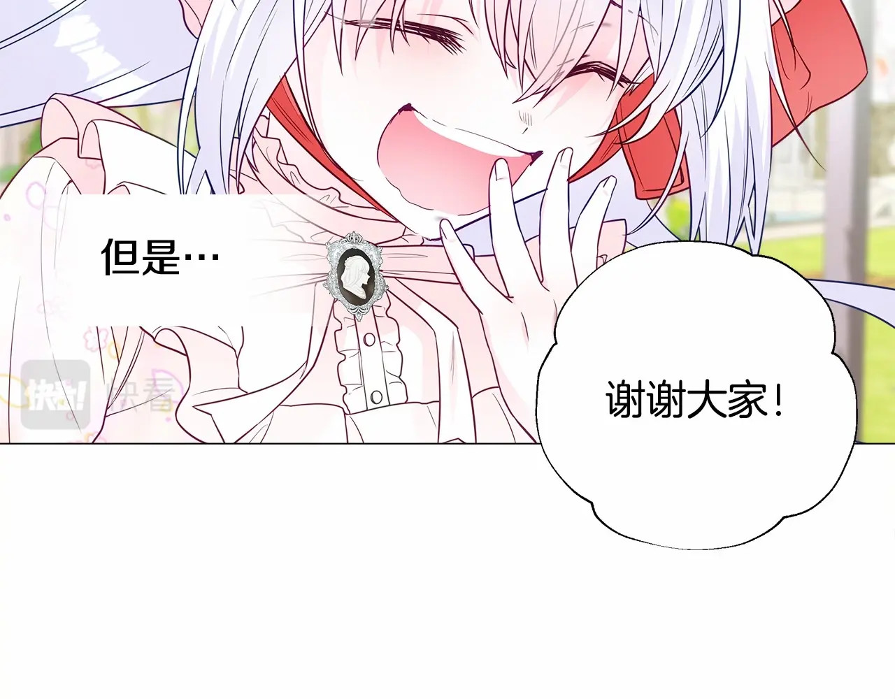 第25话 捉迷藏正式开始 第 80 页