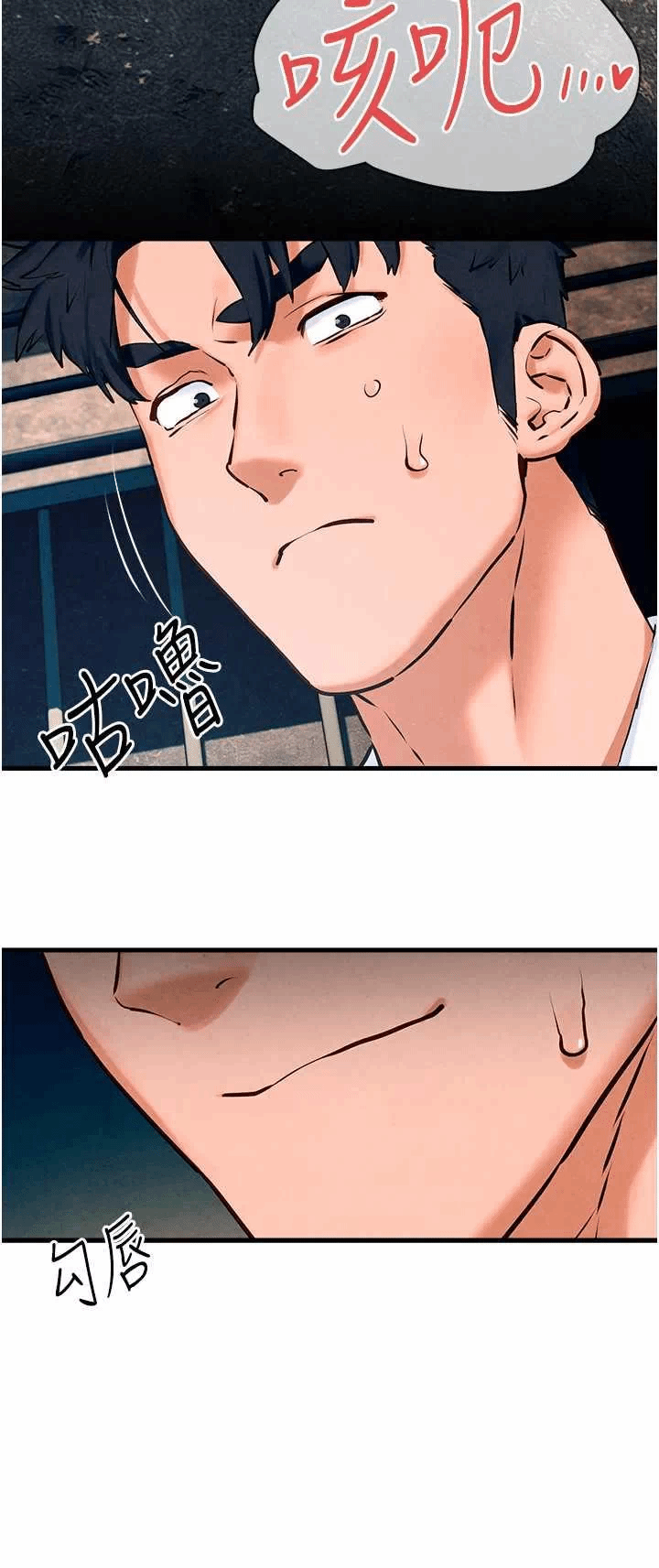 第27话 第 12 页