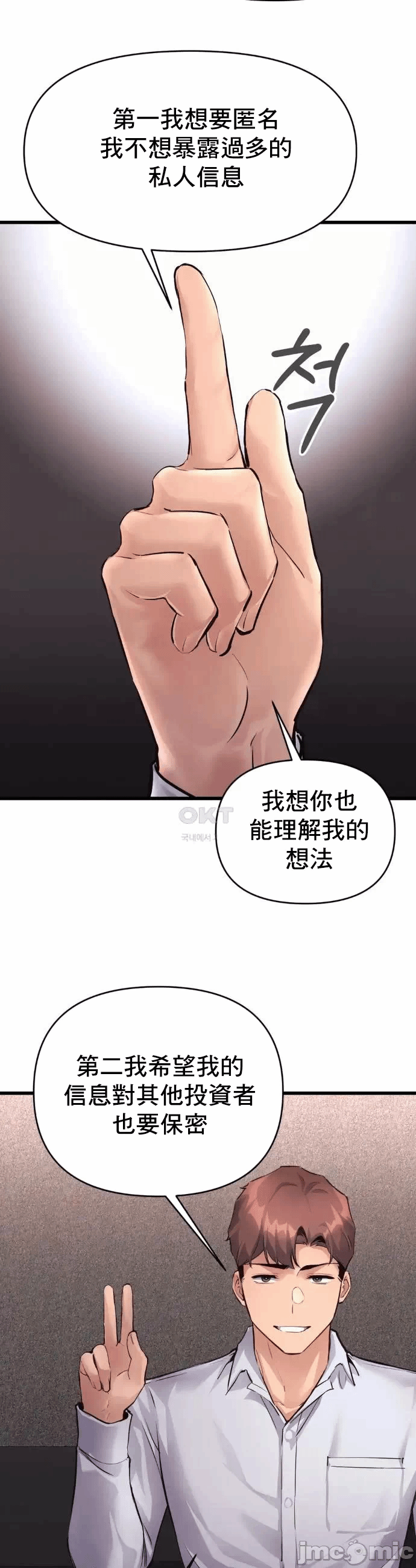 第36话 第 7 页
