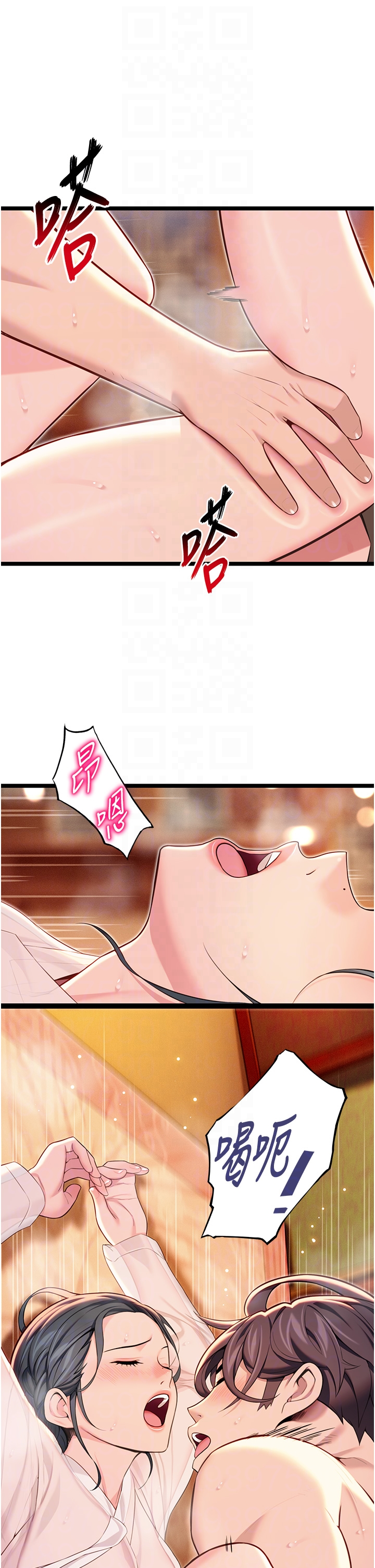 第63话 - 肃清集会诱香姬 第 10 页
