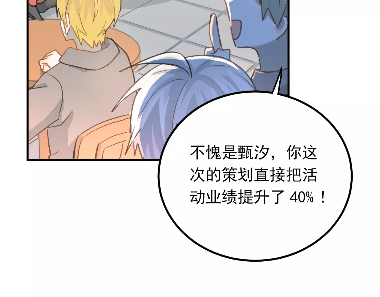 番外 性转世界 第 40 页