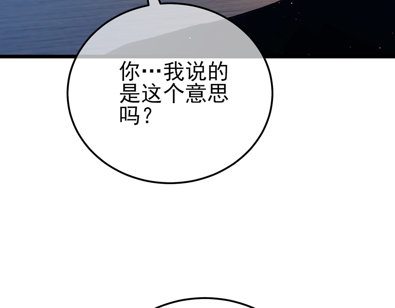 第110话 第 26 页