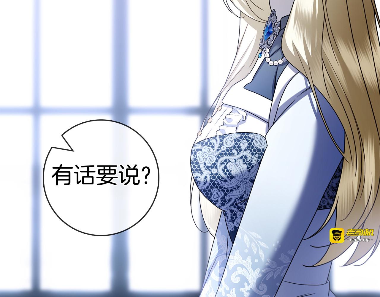 第41话 各怀心事 第 149 页