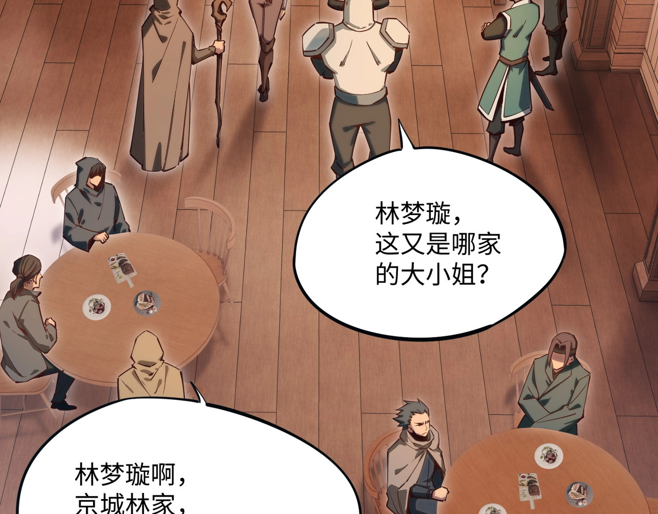 第11话 新人王？我势在必得！ 第 18 页