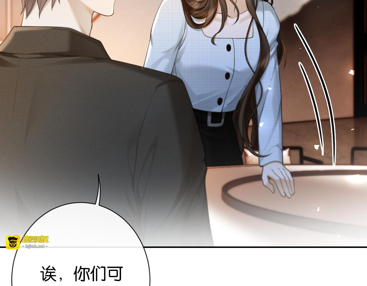 第29话 调戏老婆欢乐多 第 15 页