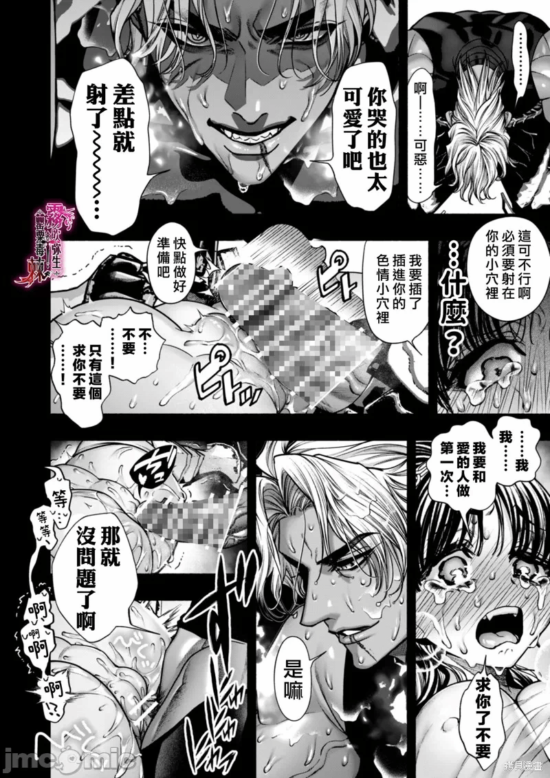 第1话 第 48 页