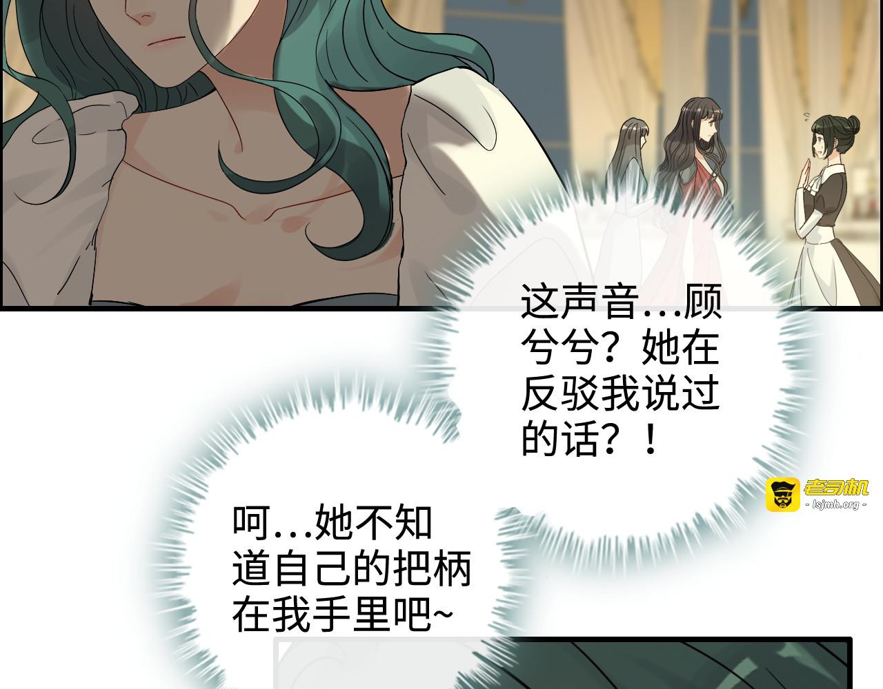 第359话  寿宴骚乱 第 23 页