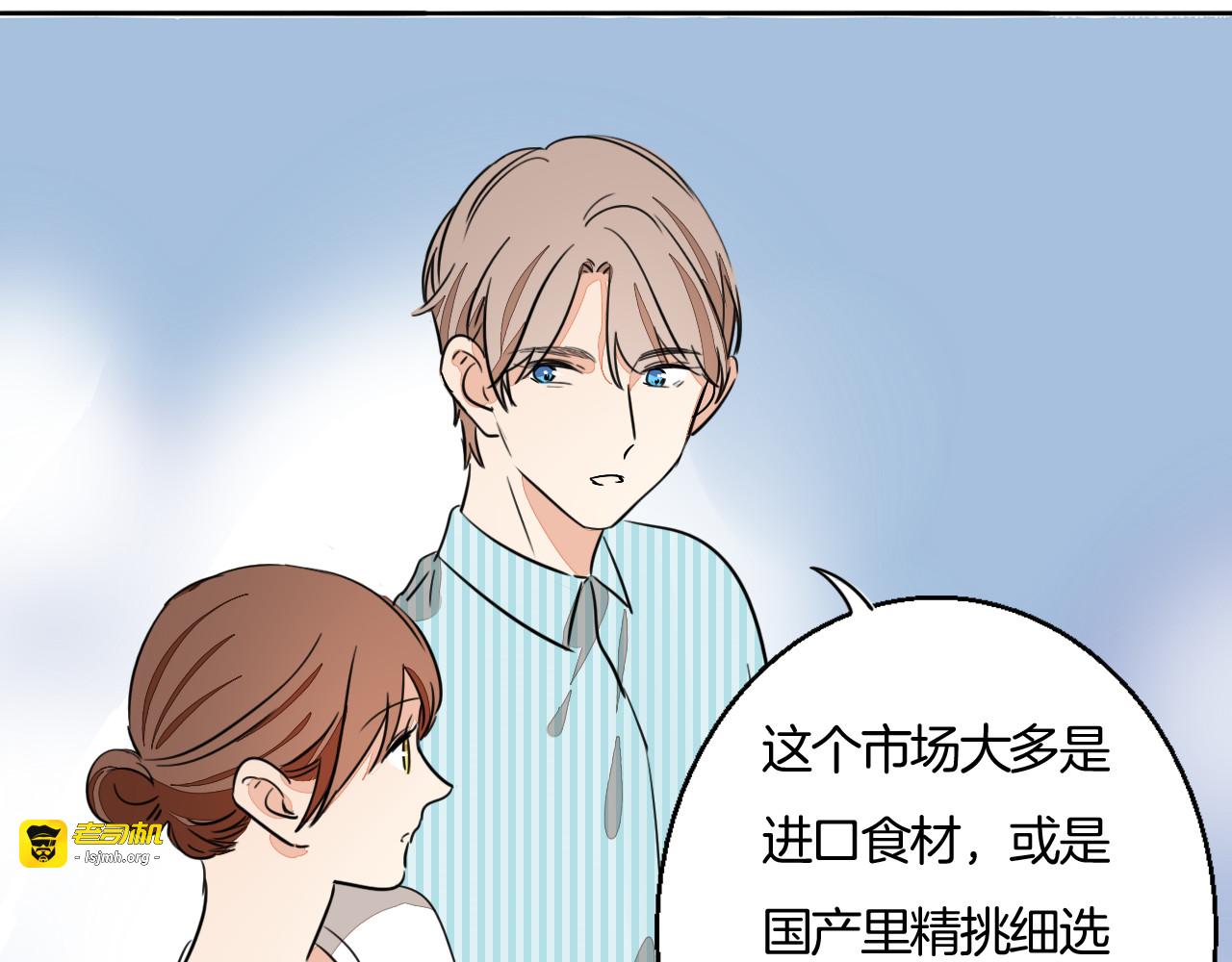 第73话 误以为我是他太太？！ 第 43 页