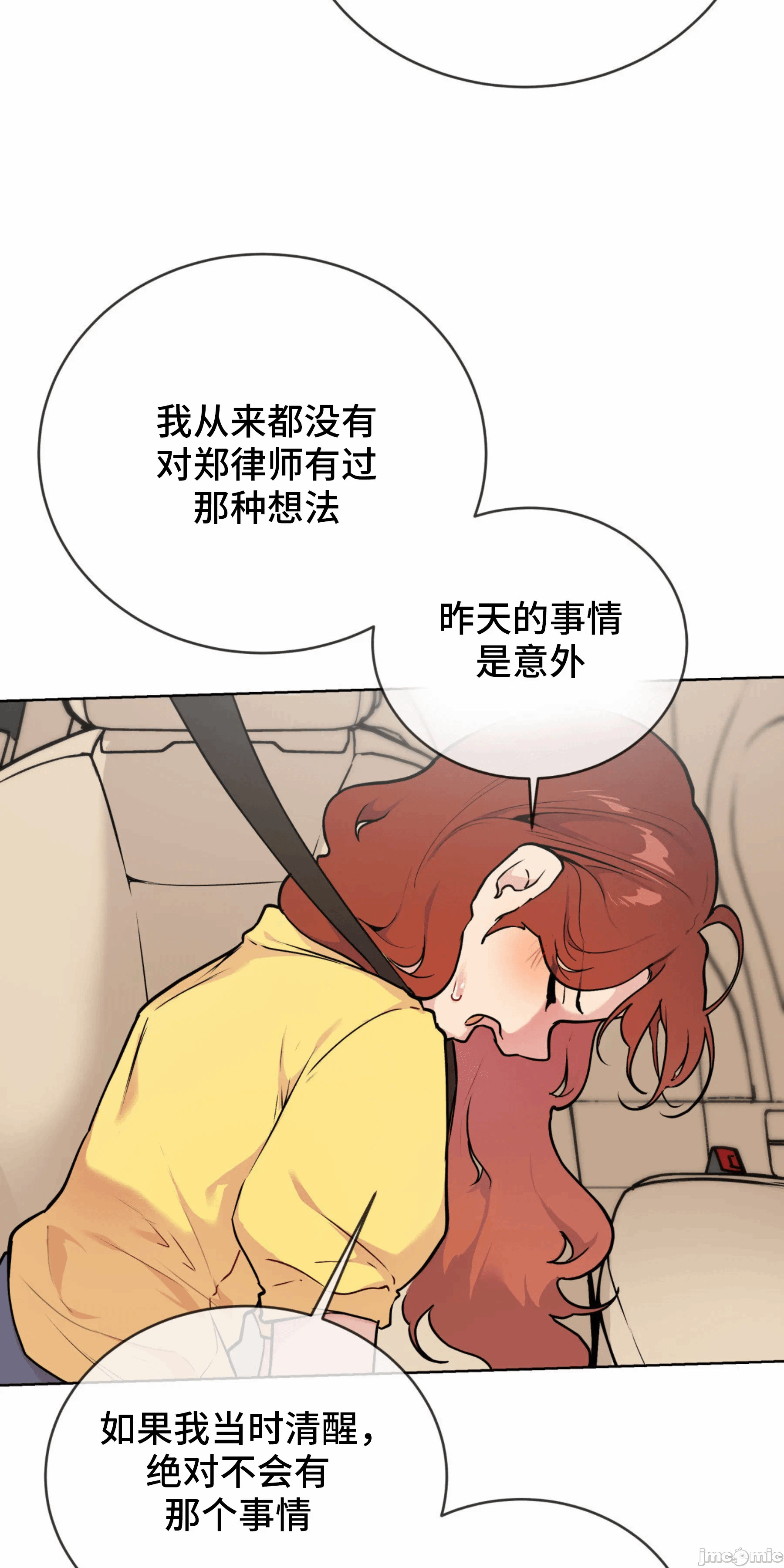 第6话 第 19 页