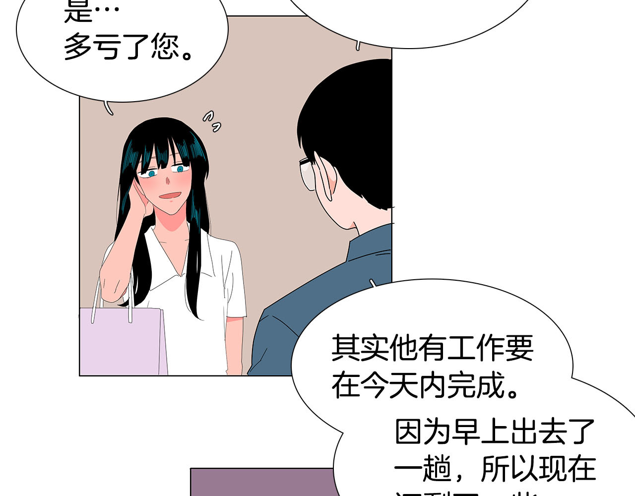 番外13 贴心老公 第 42 页